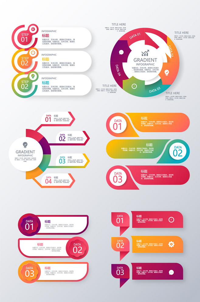 科技數(shù)據(jù)圖表元素 PPT數(shù)字內(nèi)容制作服務(wù)指南